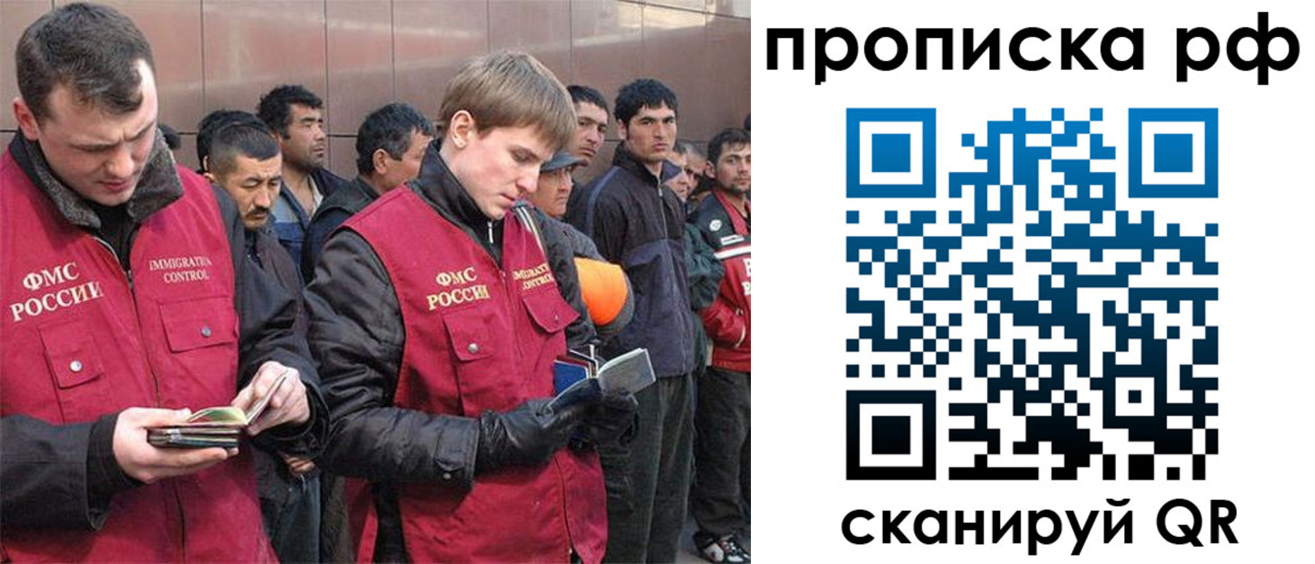прописка в Нерчинске