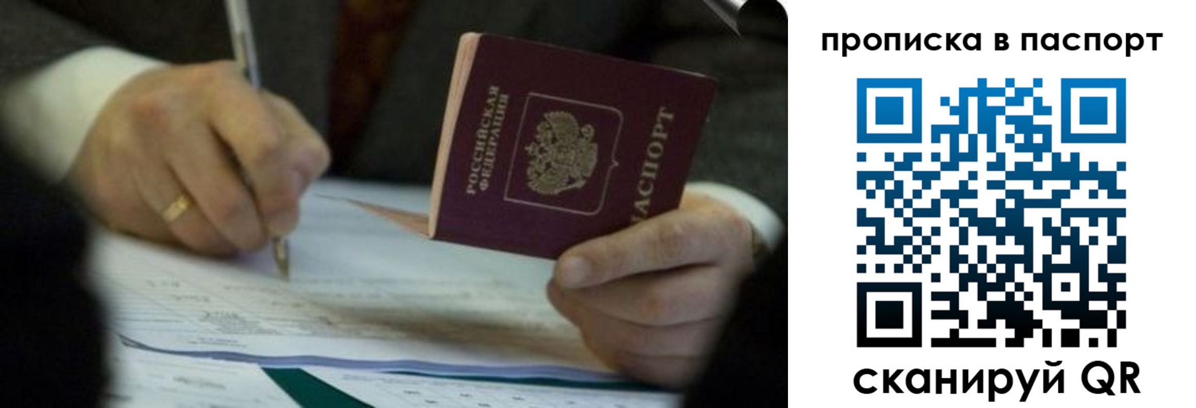 прописка законно в Нерчинске