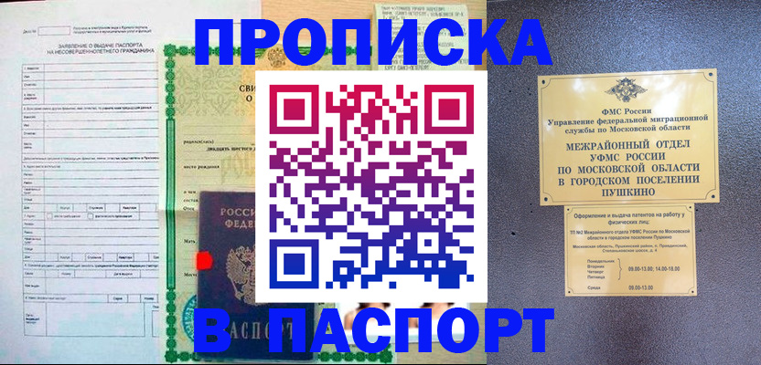 миграционный учет в Нерчинске