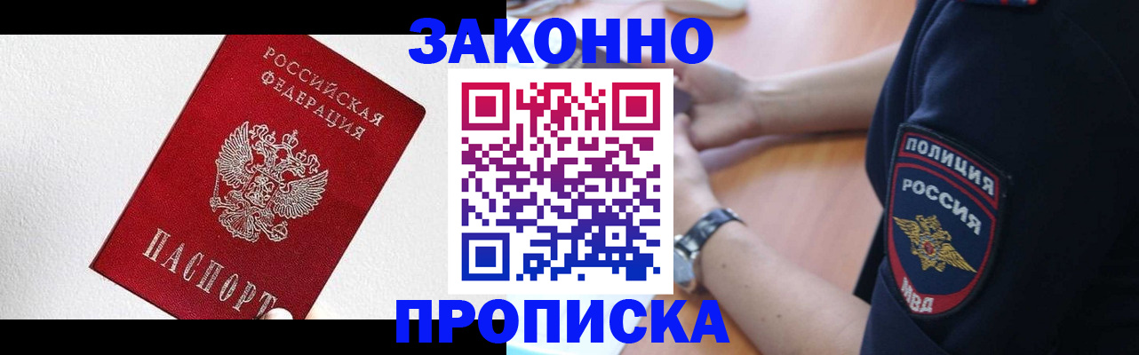 временная регистрация для всех в Нерчинске