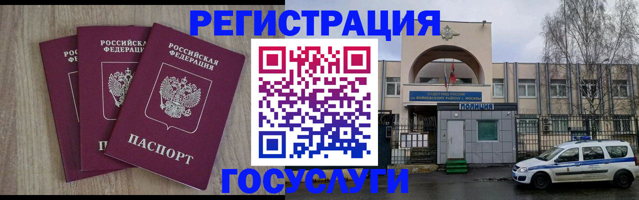 временная регистрация для всех в Нерчинске