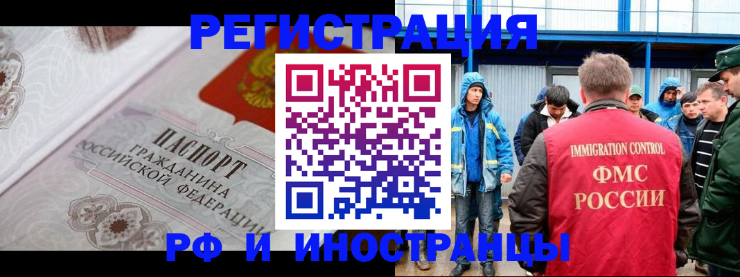 временная регистрация собственник в Нерчинске